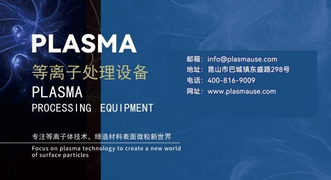 昆山普乐斯电子科技有限公司