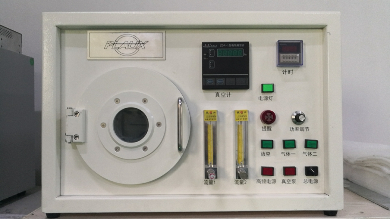 普乐斯等离子清洗机